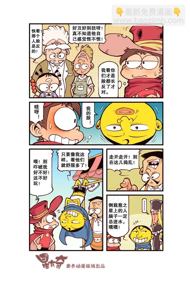 星之255 银河铁道666（下）-第254话