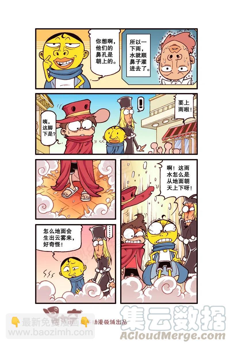 星之255 银河铁道666（下）-第254话