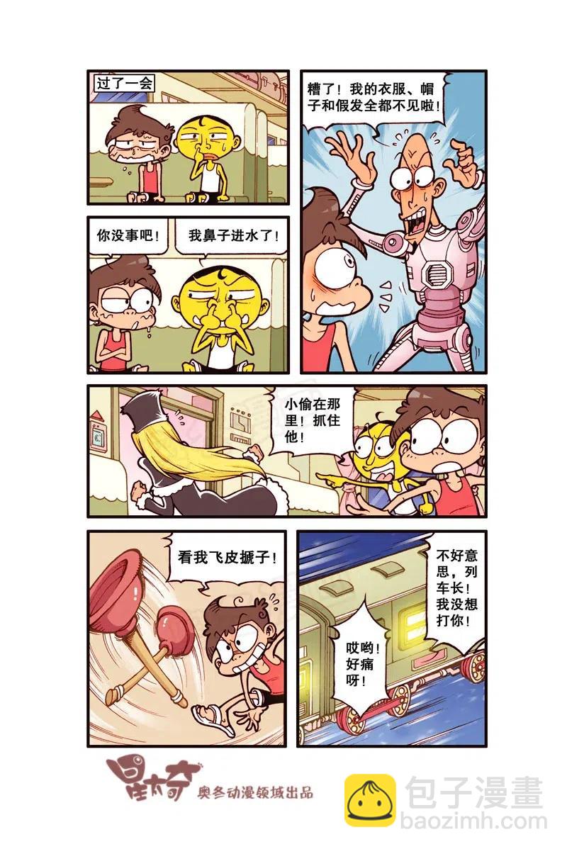 星之255 银河铁道666（下）-第254话