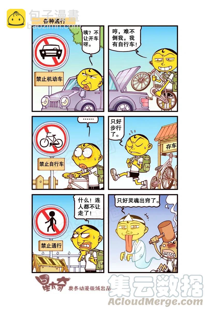 星之257 怎么只有一条腿呀？-第256话