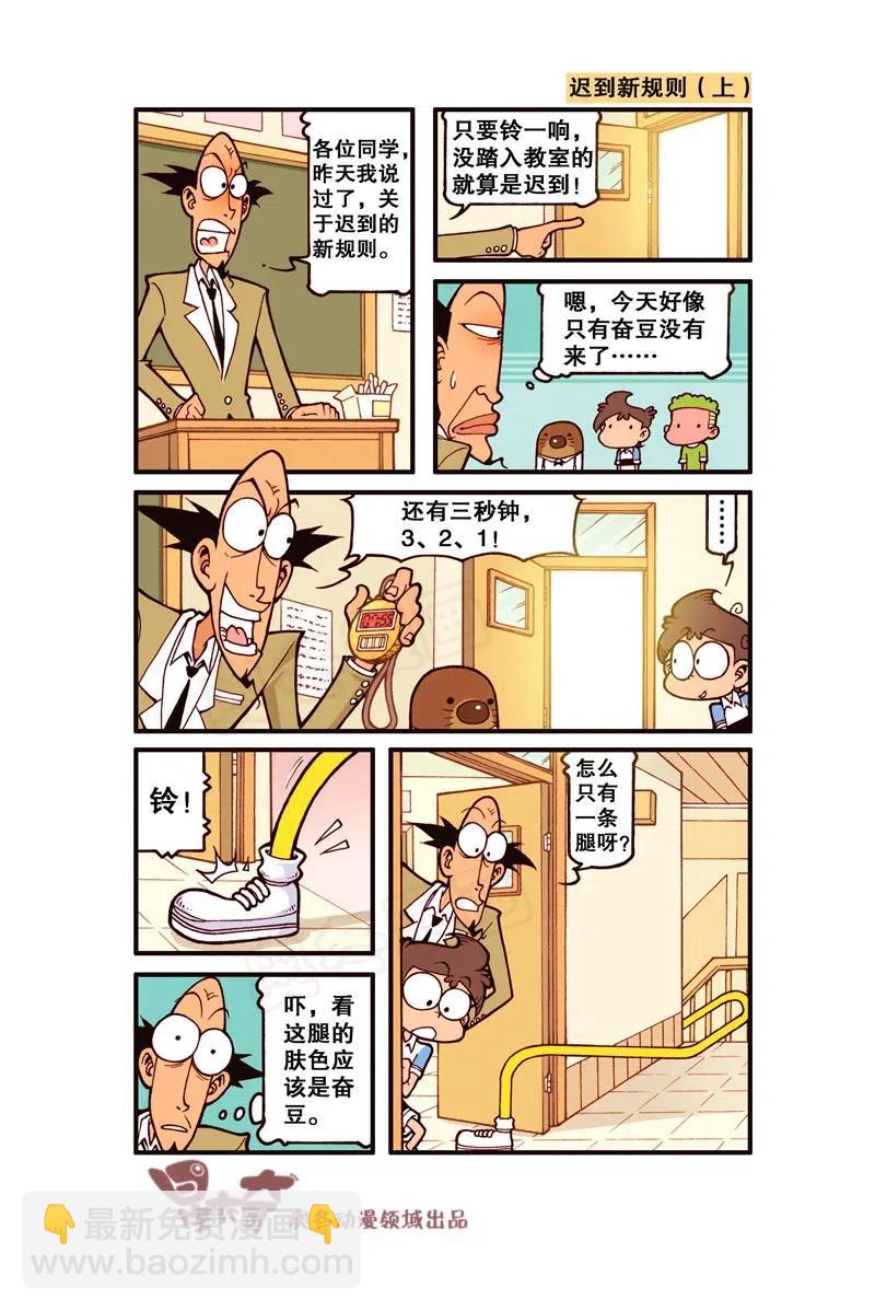 星之257 怎么只有一条腿呀？-第256话