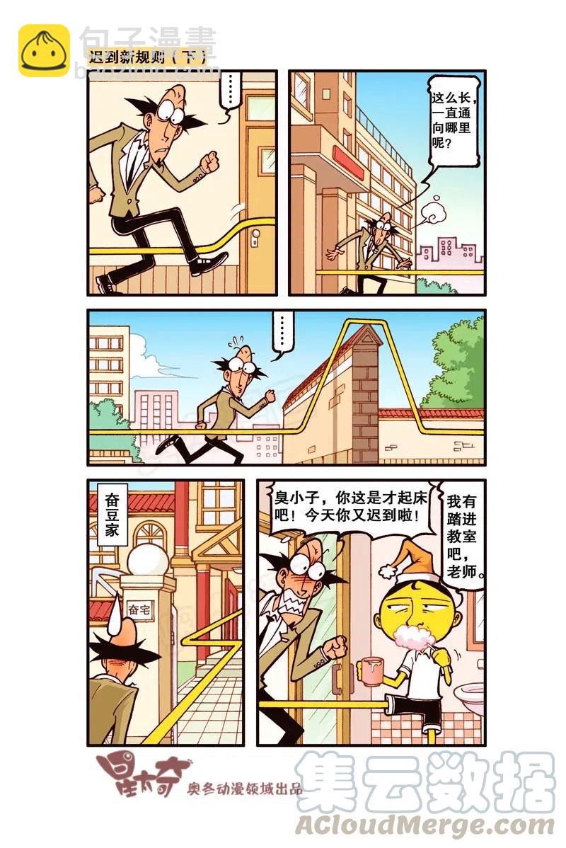 星之257 怎么只有一条腿呀？-第256话