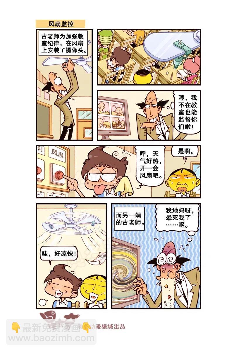 星之257 怎么只有一条腿呀？-第256话