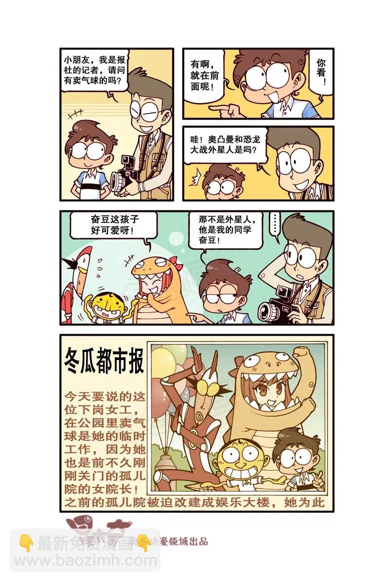 星之259 老师和恐龙有个约会-第258话