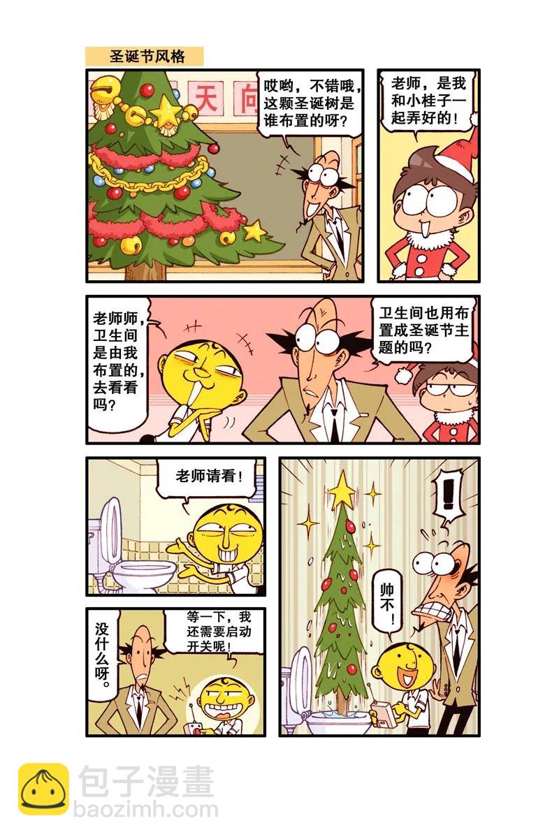 星之261 不好，奋豆被蛇给咬啦！-第260话