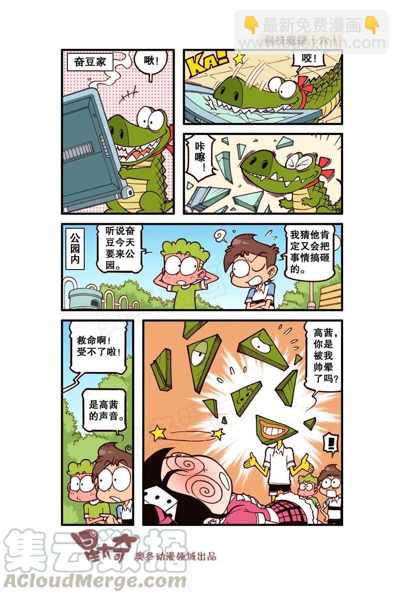 星之270 妈呀，你是人是鬼呀！-第264话