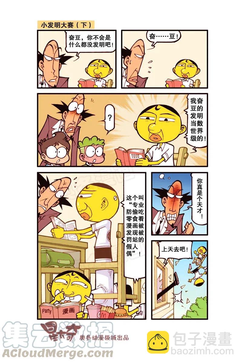 星之280 你真是个天才！-第272话