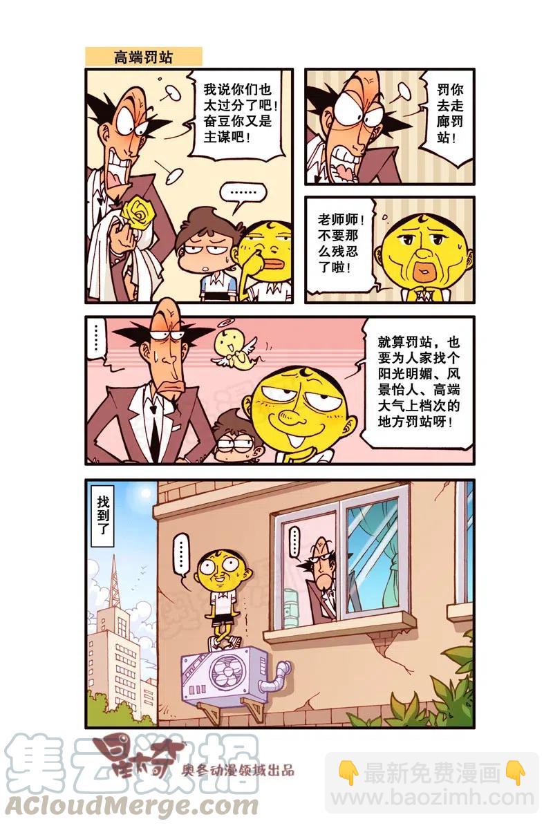 星之280 你真是个天才！-第272话