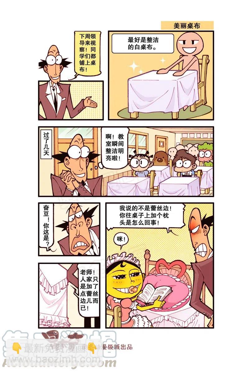 星之280 你真是个天才！-第272话