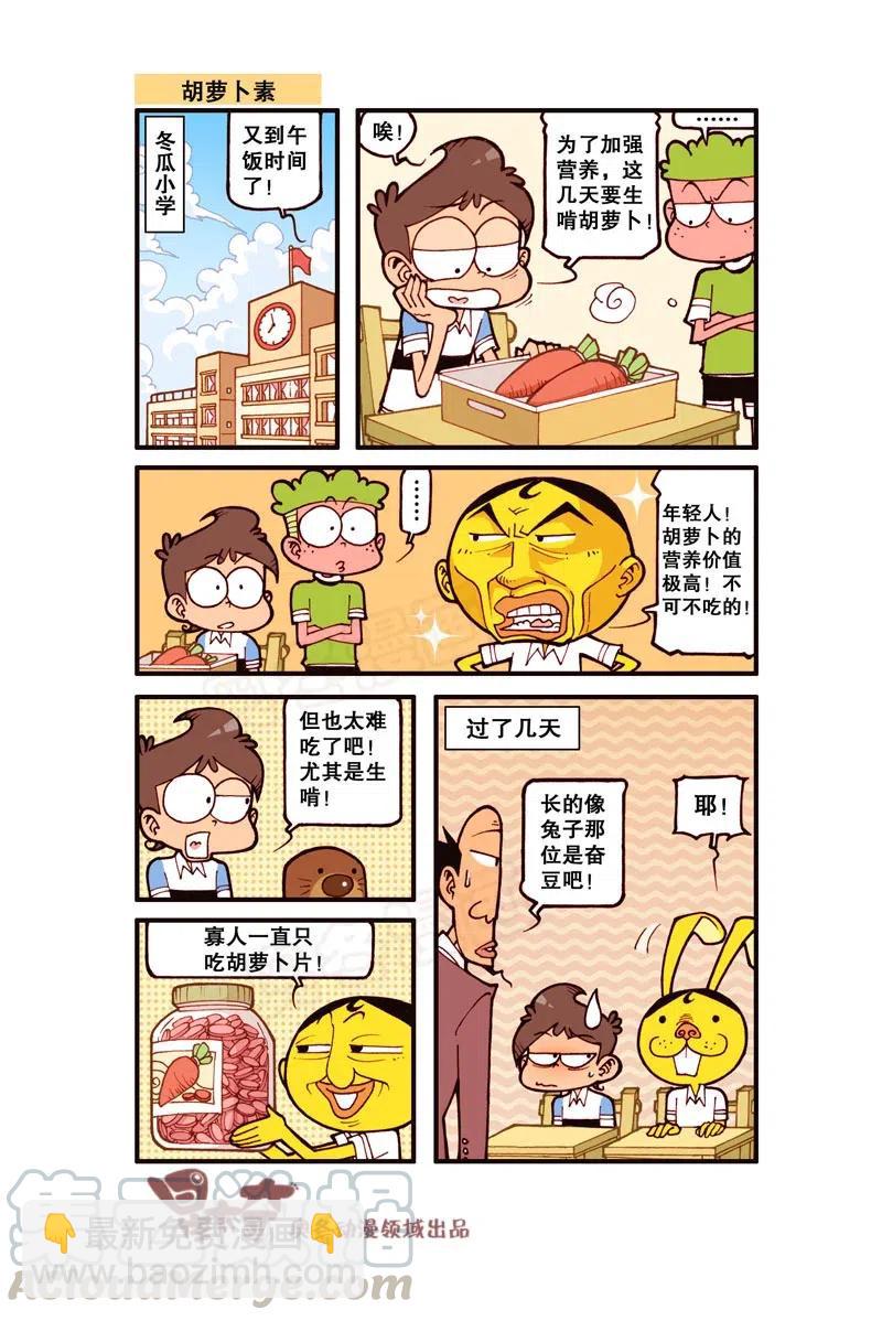 星之280 你真是个天才！-第272话