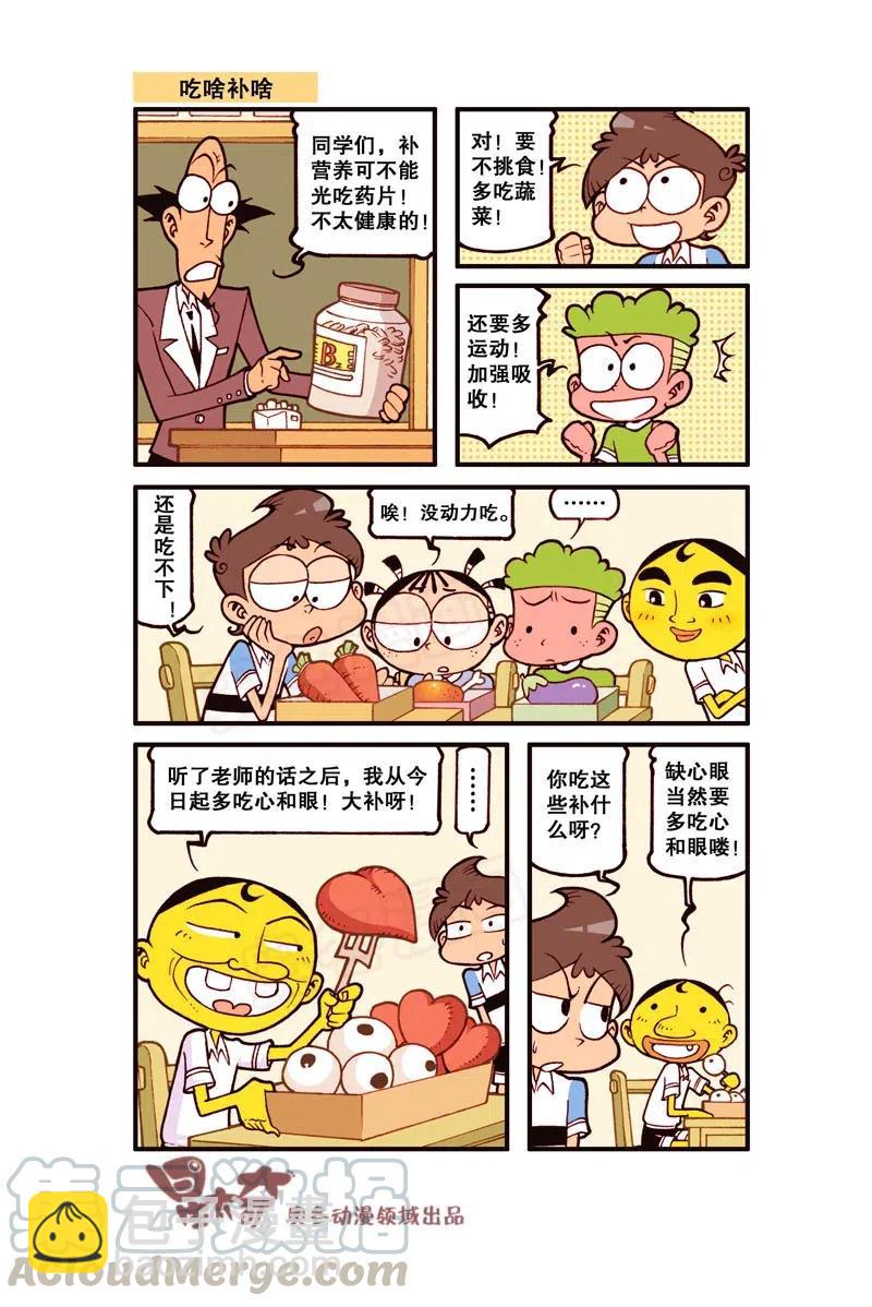 星之280 你真是个天才！-第272话
