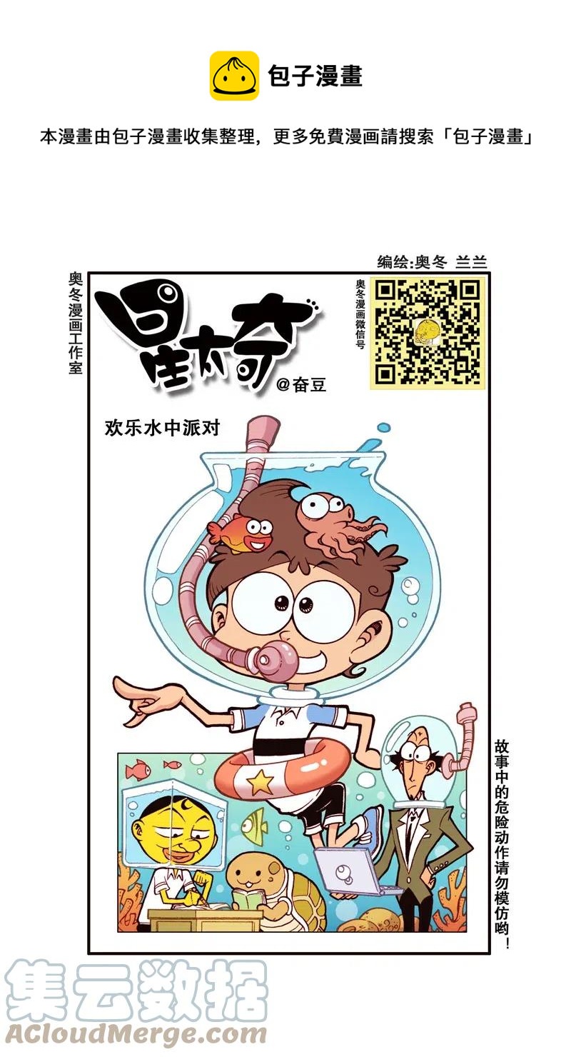 星之291 呃&hellip;&hellip;够惨的！-第274话