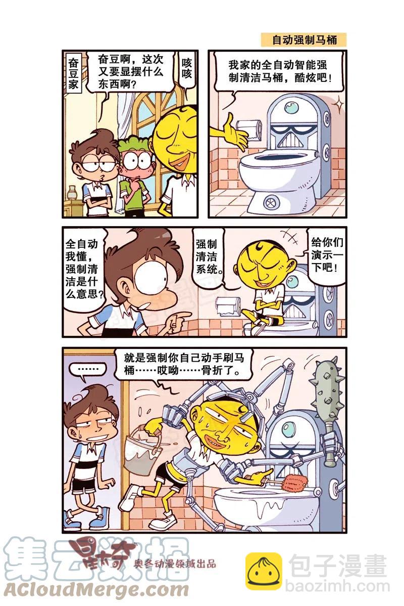 星之291 呃&hellip;&hellip;够惨的！-第274话