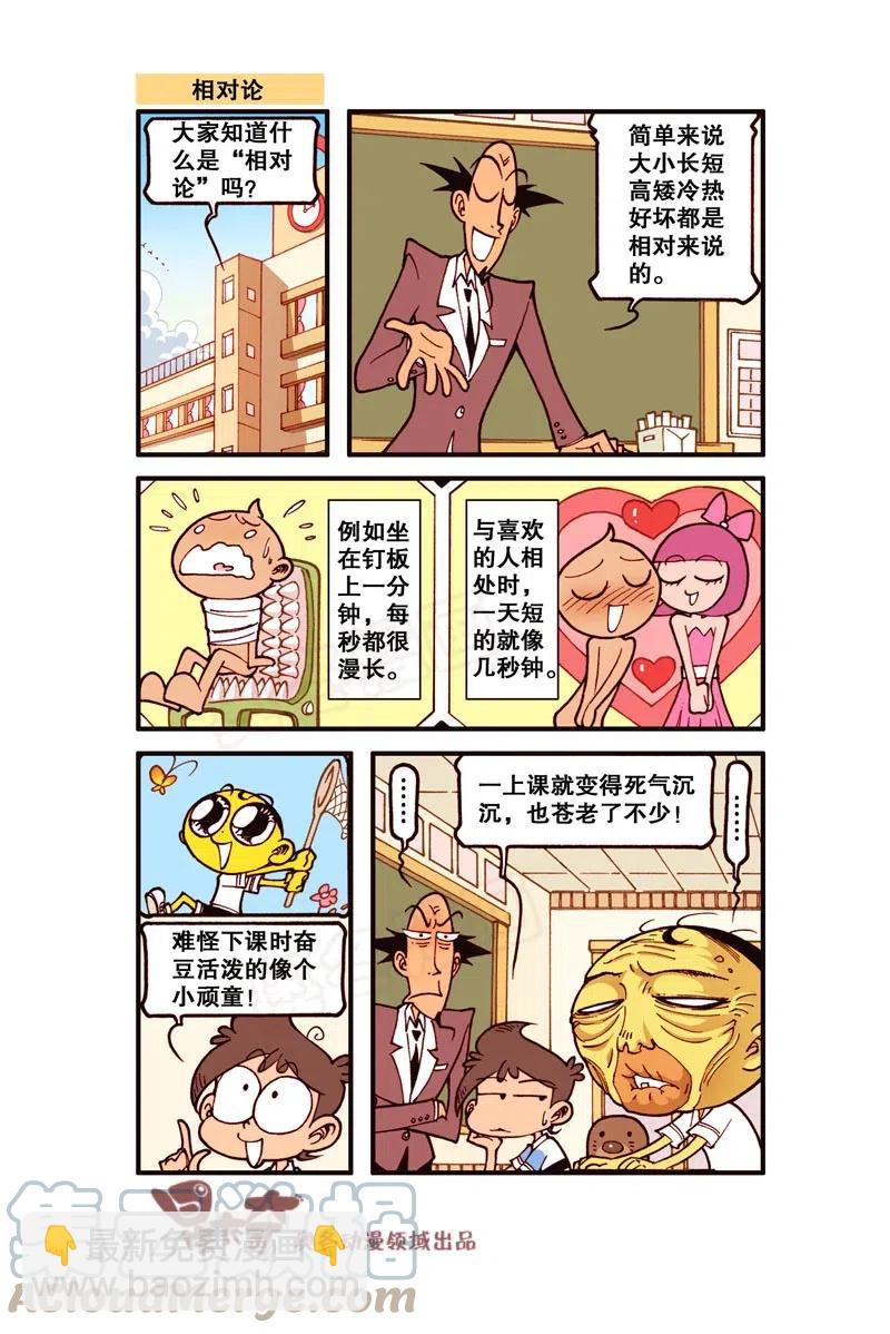 星之291 呃&hellip;&hellip;够惨的！-第274话