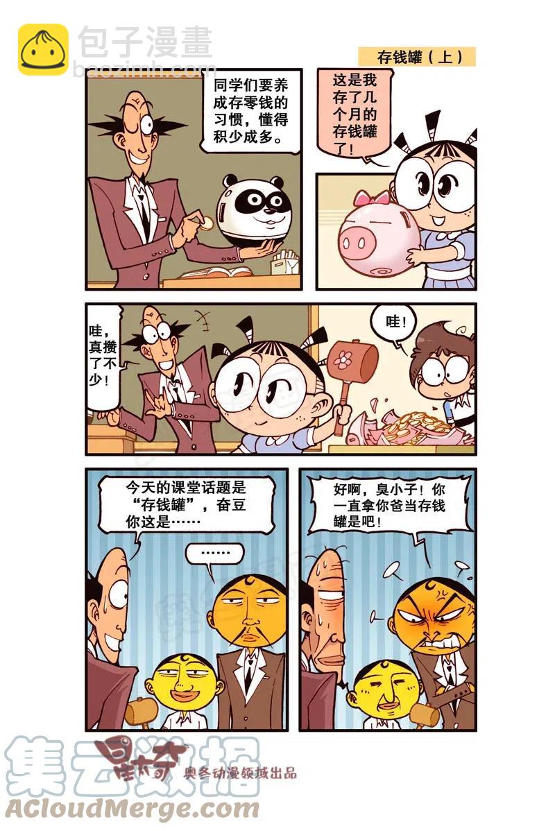 星之291 呃&hellip;&hellip;够惨的！-第274话