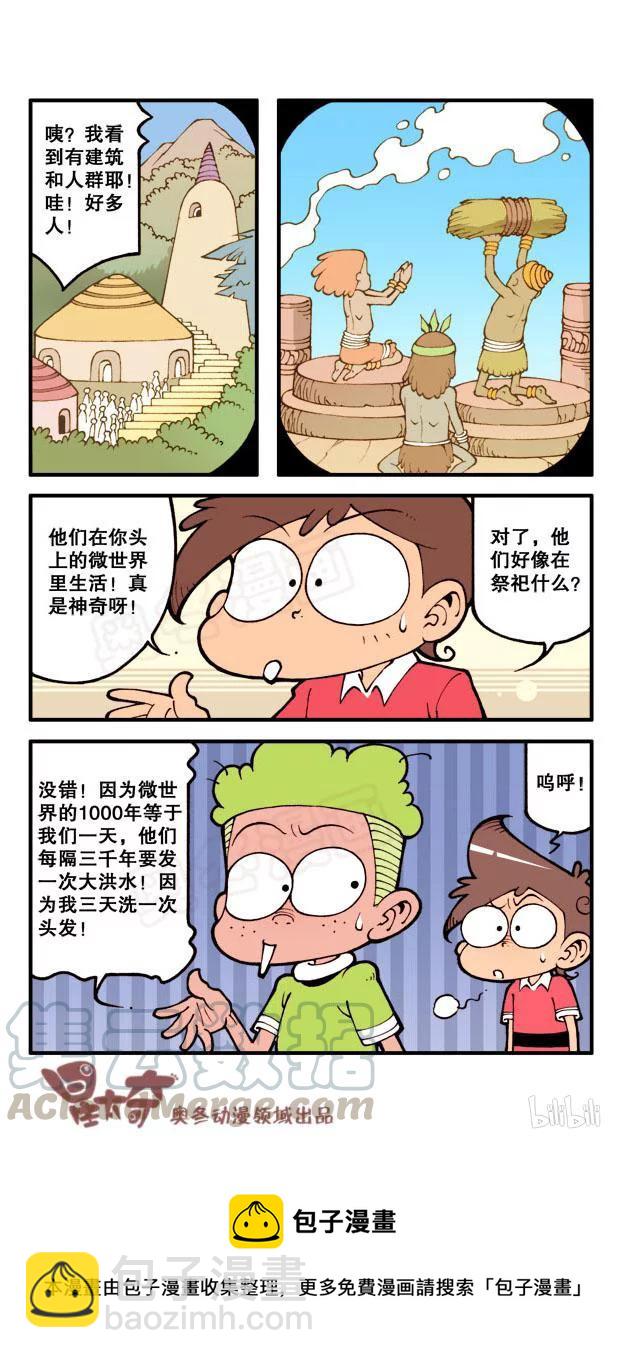 星之31 牵手成功-第30话