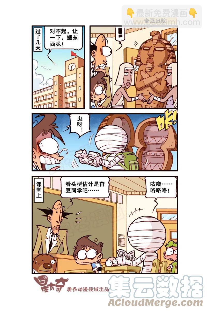 星之293 千万别挤！-第276话