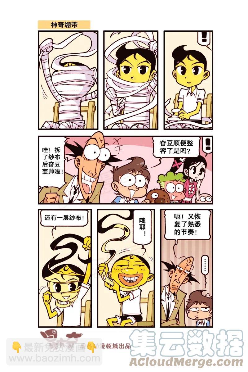 星之293 千万别挤！-第276话