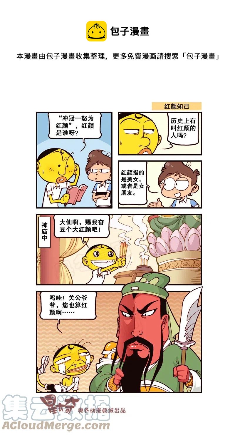 星之295 下棋我可是高手！-第278话