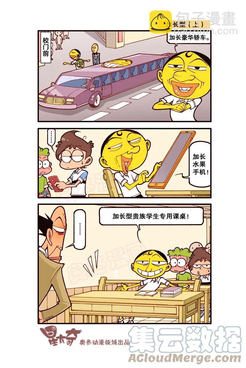 星之295 下棋我可是高手！-第278话