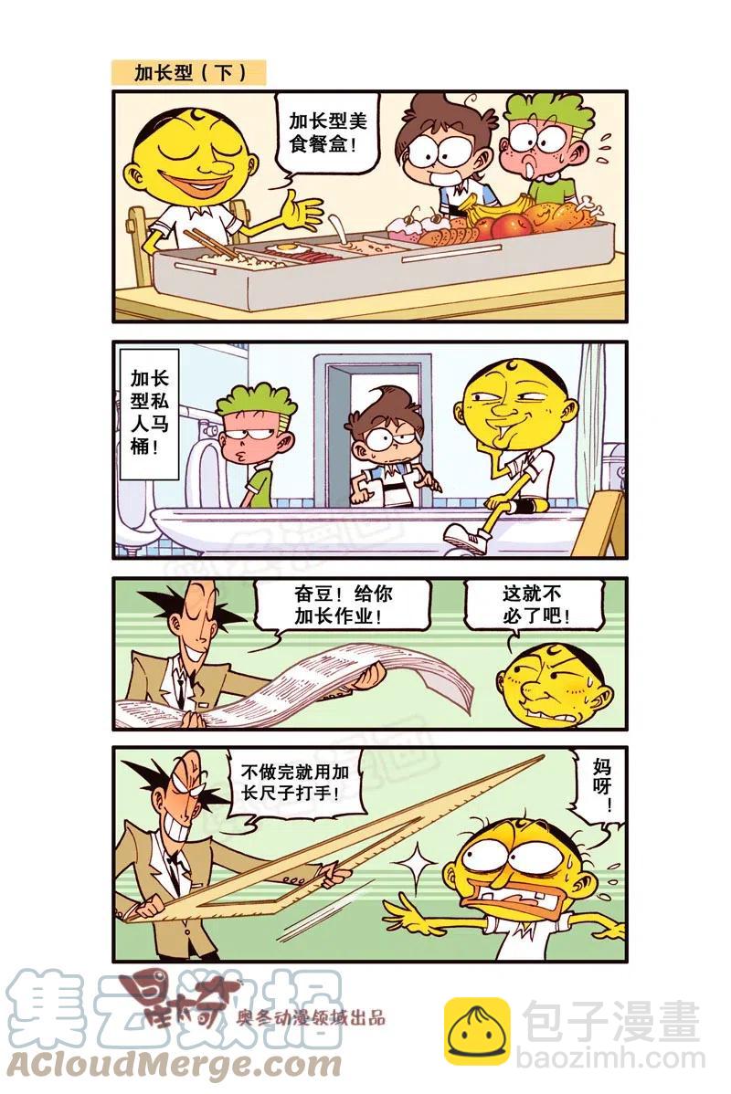 星之295 下棋我可是高手！-第278话