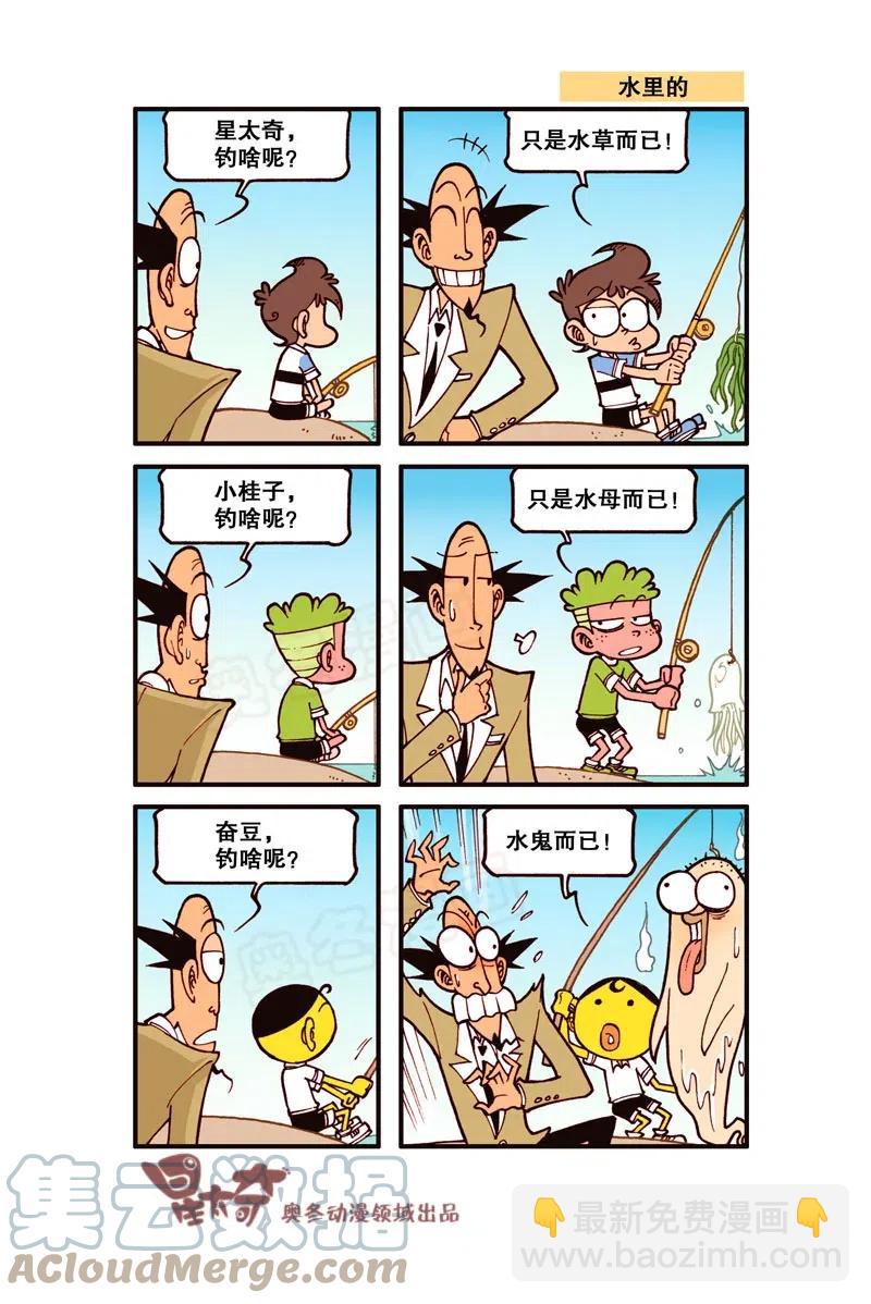 星之295 下棋我可是高手！-第278话