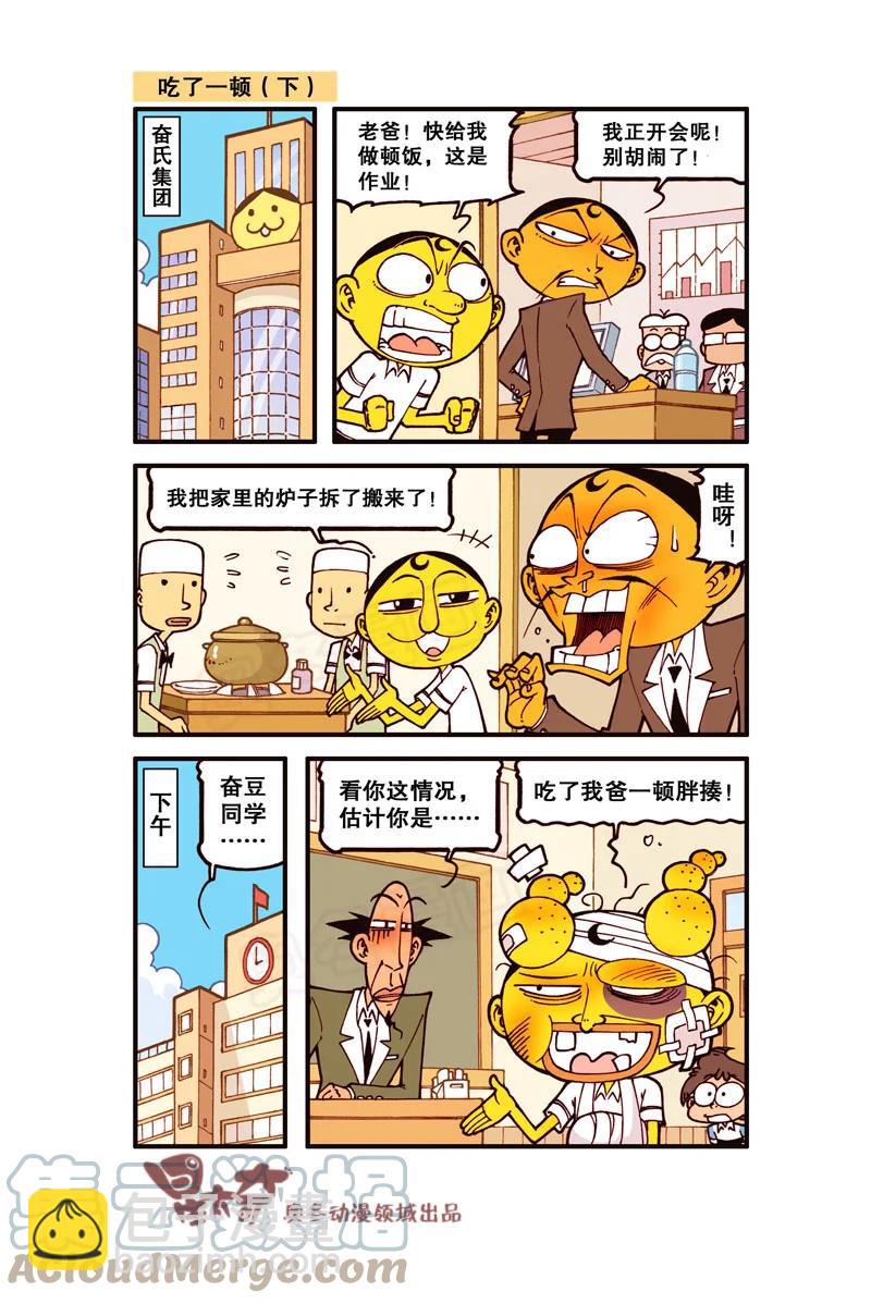 星之297 老婆之饼！-第280话
