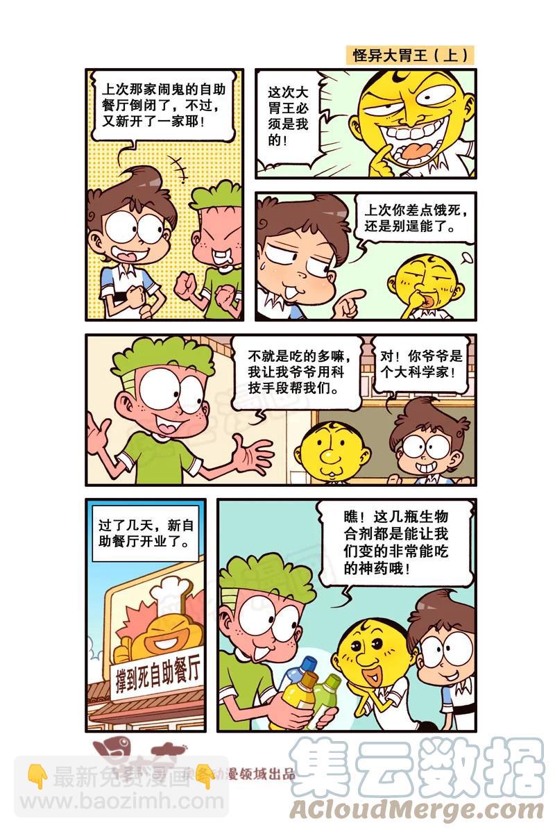 星之297 老婆之饼！-第280话