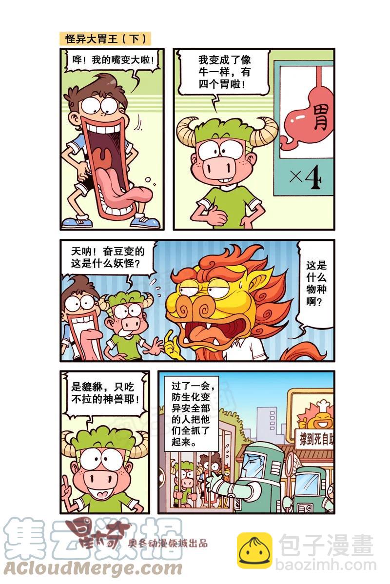 星之297 老婆之饼！-第280话