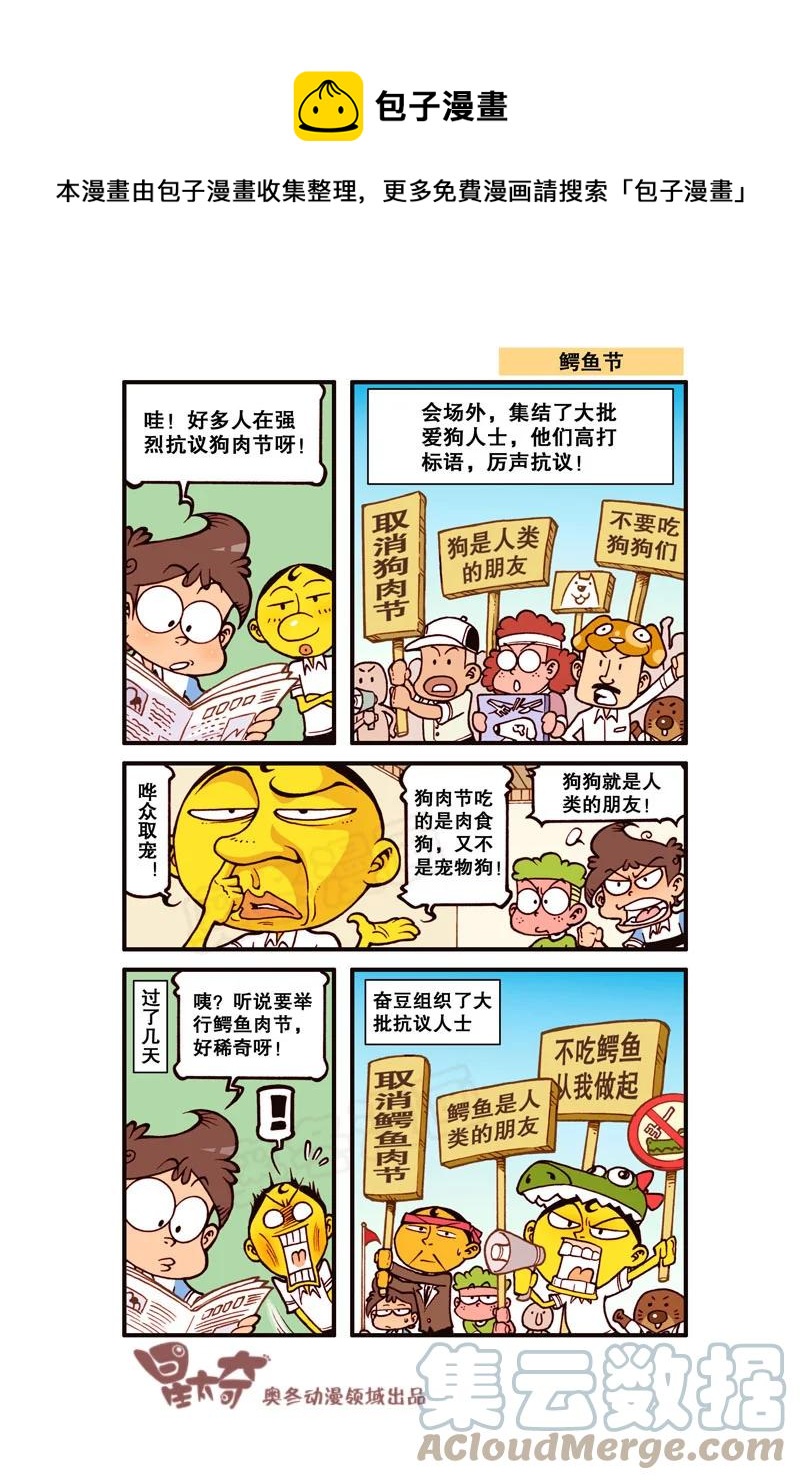 星之299 最美的美食-第282话