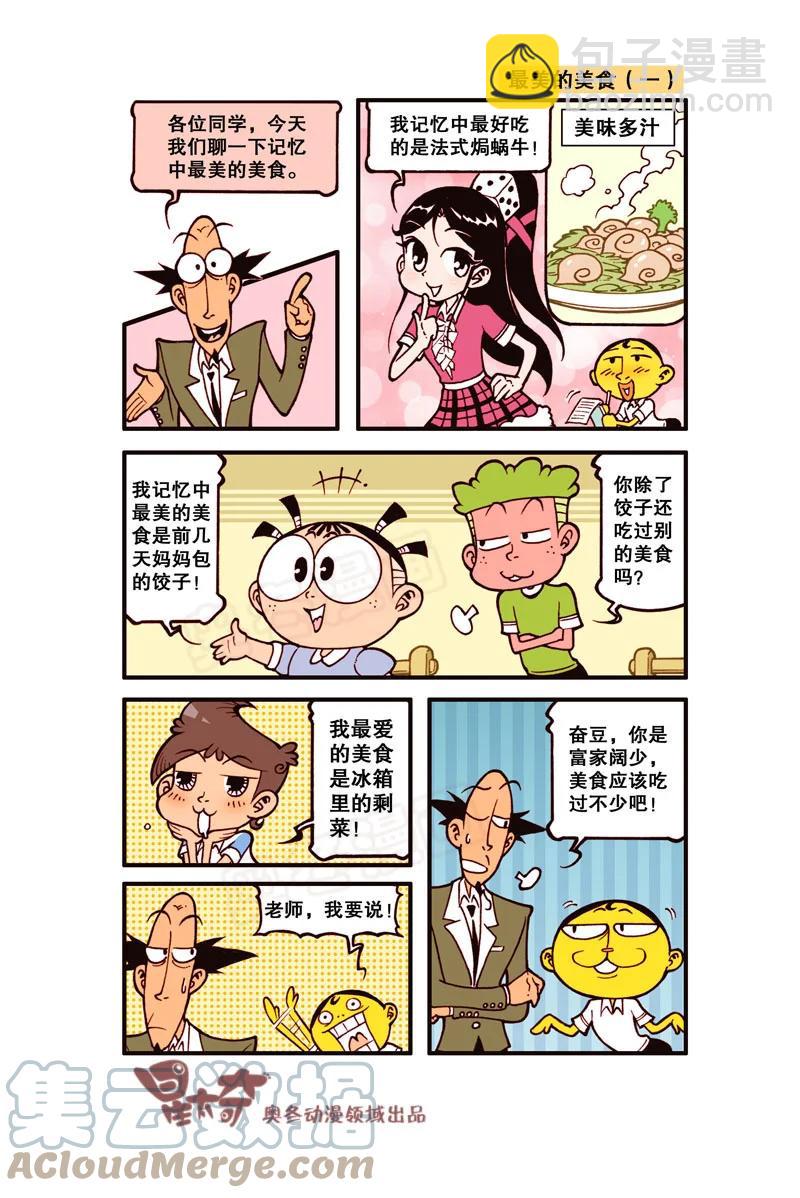 星之299 最美的美食-第282话
