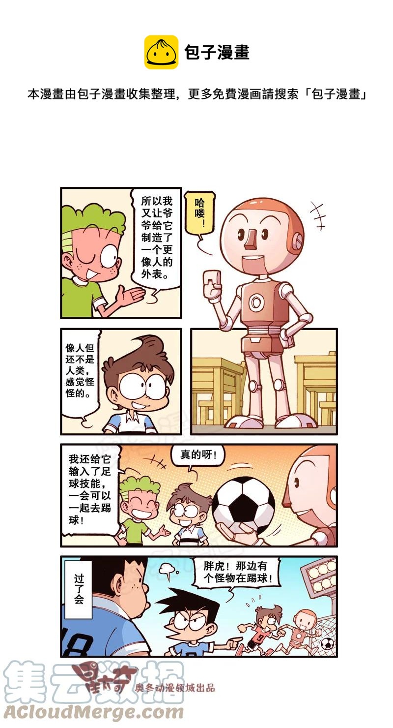 星之305 电脑进化论（下）-第288话