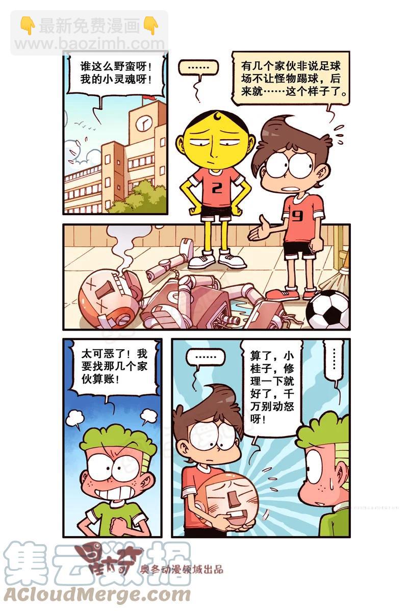 星之305 电脑进化论（下）-第288话