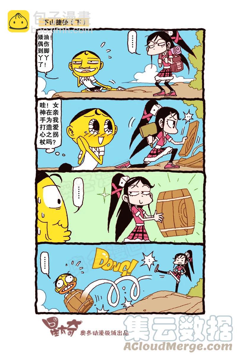 星之309 实在往前挪不动了-第292话