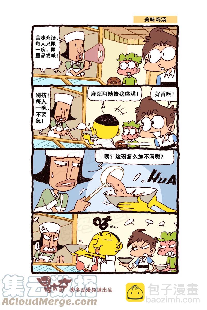 星之309 实在往前挪不动了-第292话