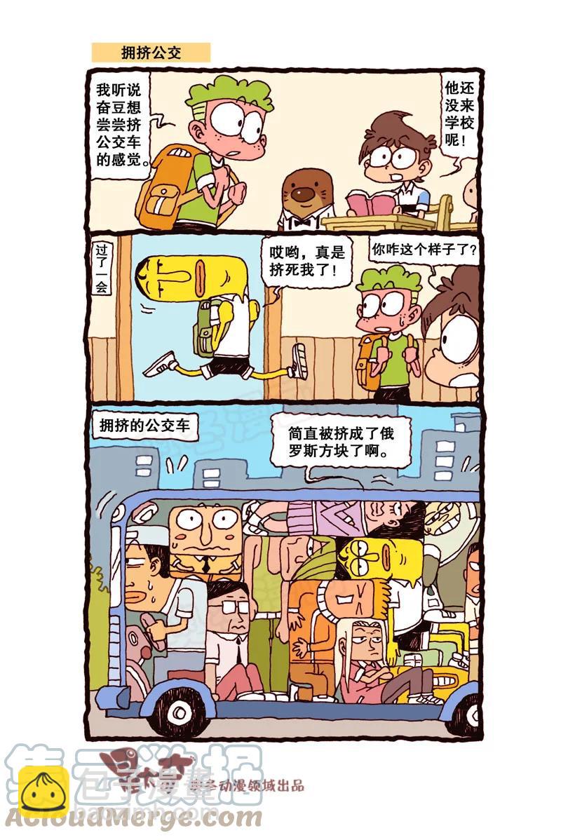 星之309 实在往前挪不动了-第292话