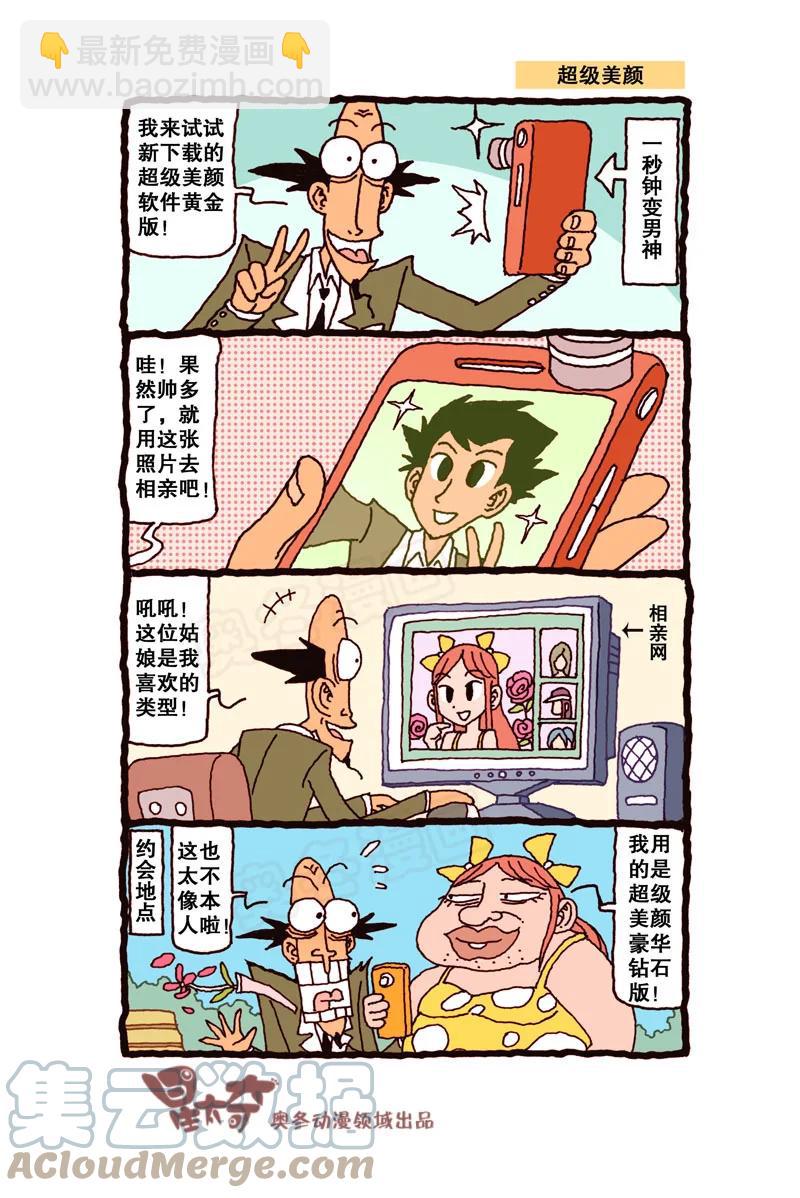星之309 实在往前挪不动了-第292话