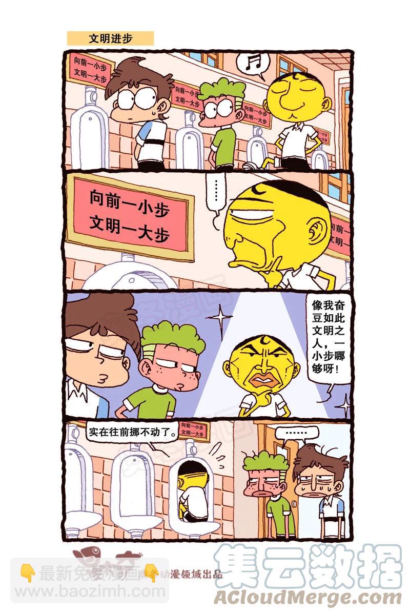 星之309 实在往前挪不动了-第292话