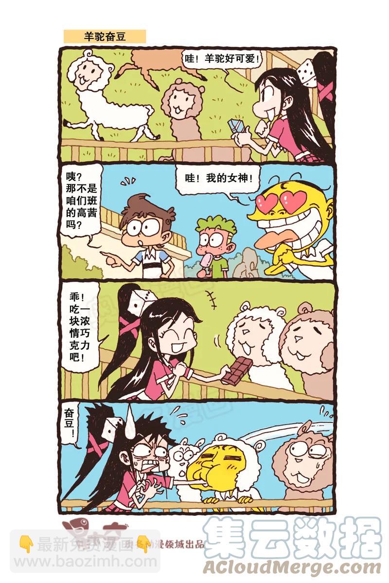 星之311 钱只够一个人的，怎么办？-第294话