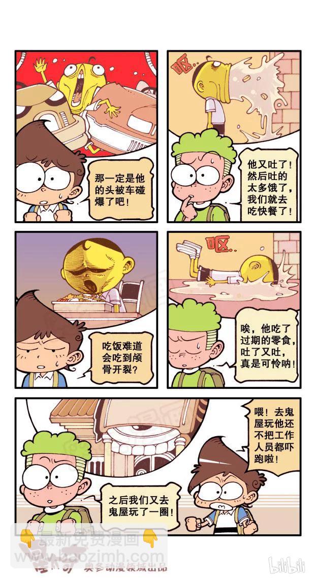 星之33 隔代遗传-第32话