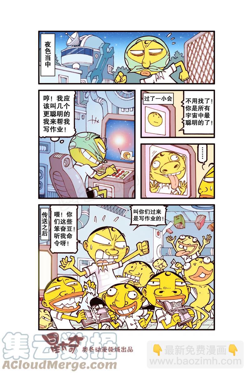 星之313 平行的小宇宙！-第296话