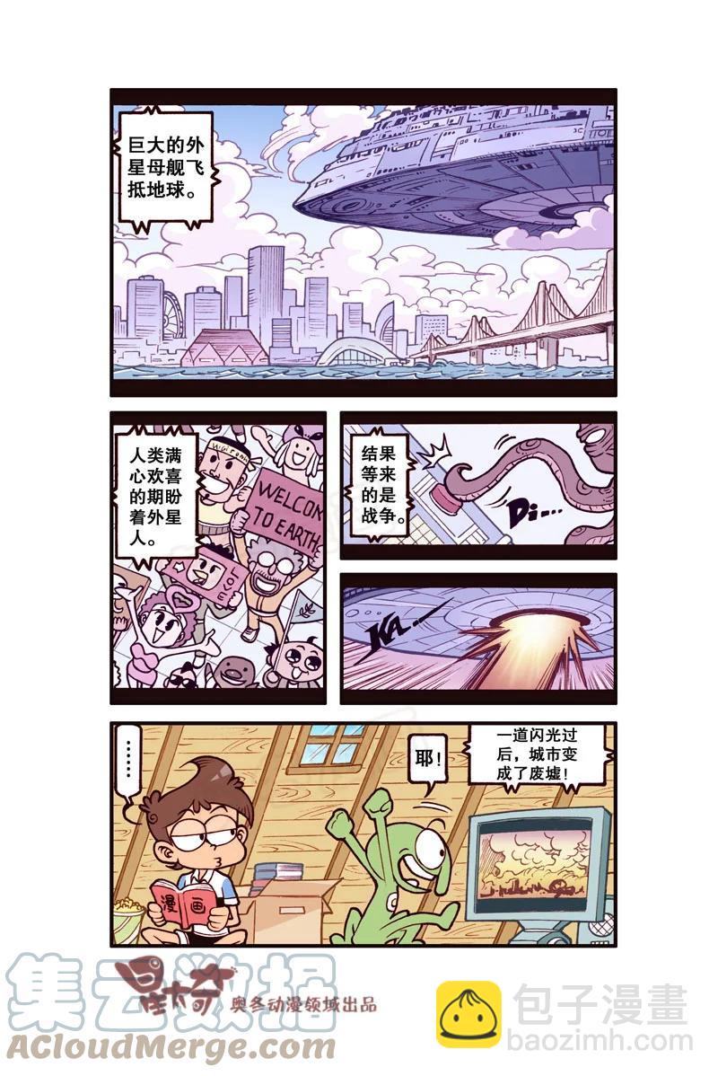 星之315 家有外星人（上）-第298话