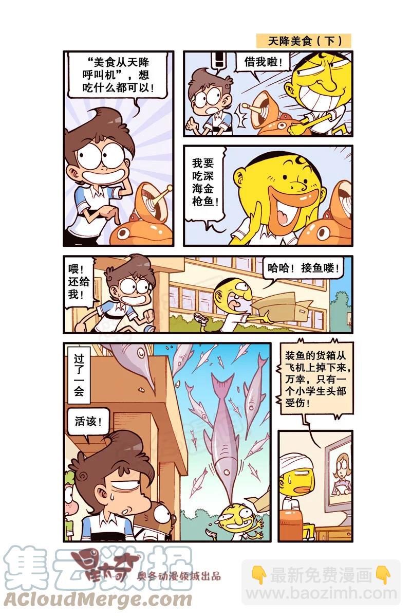 星之317 感觉好挤呀！-第300话