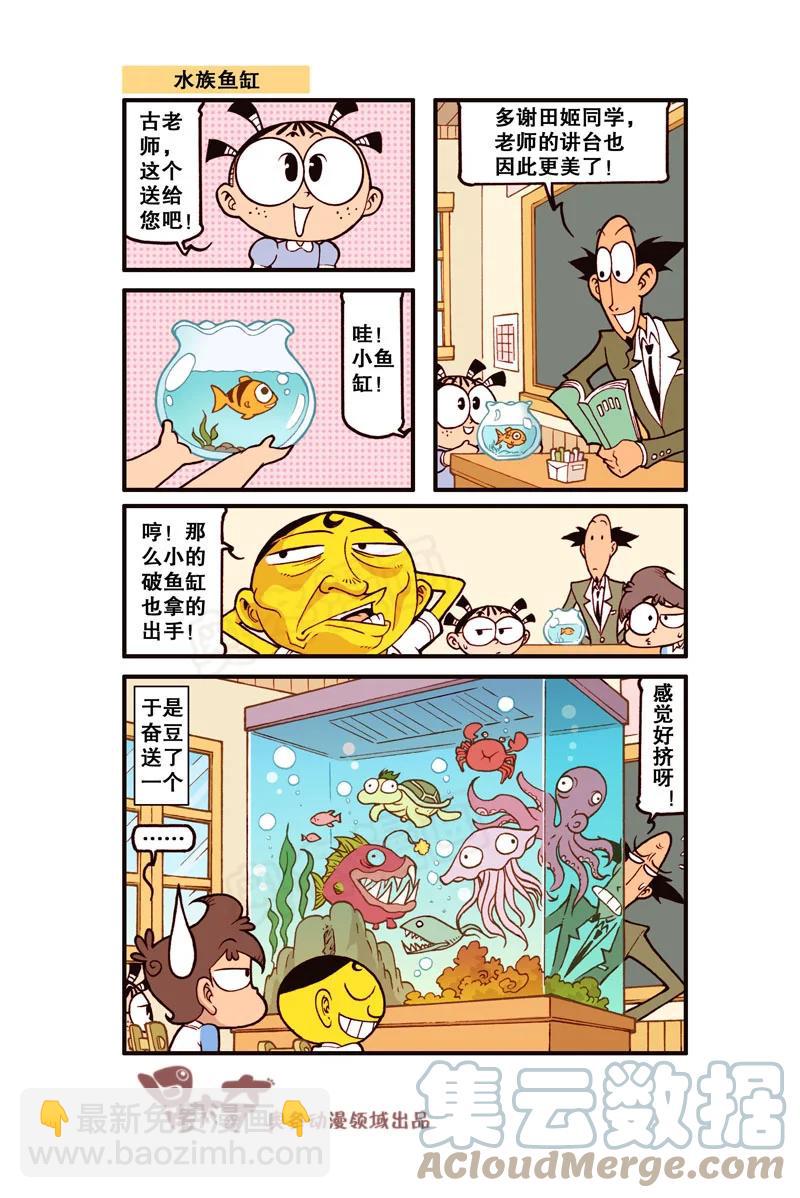 星之317 感觉好挤呀！-第300话
