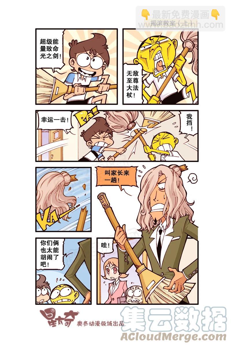 星之317 感觉好挤呀！-第300话
