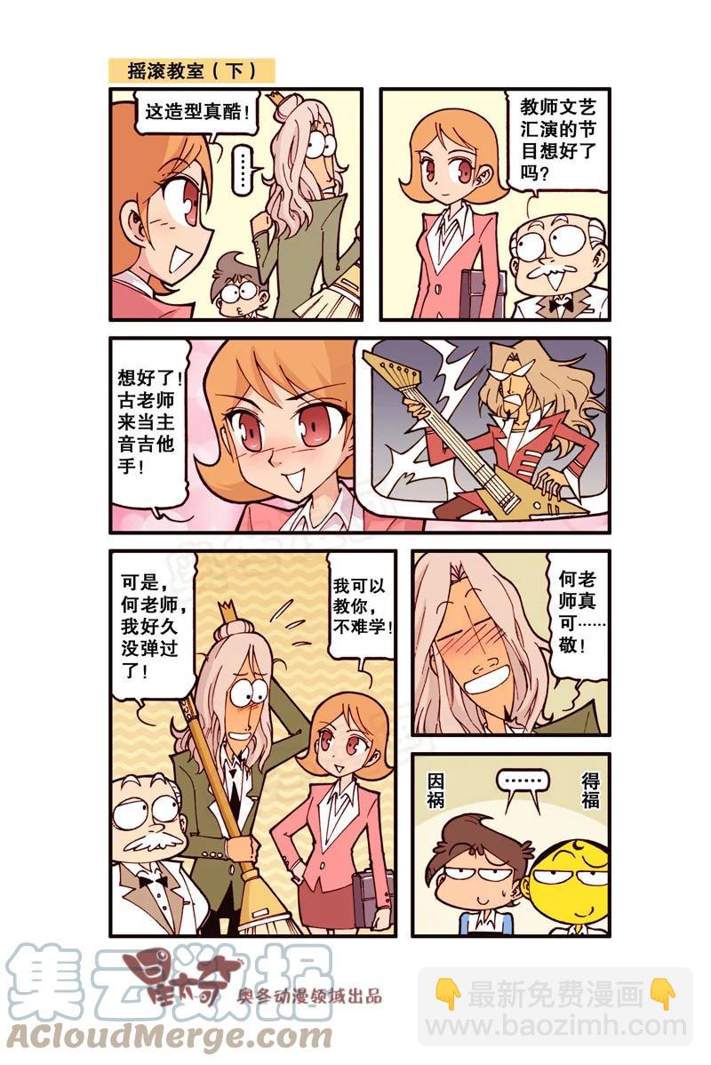星之317 感觉好挤呀！-第300话