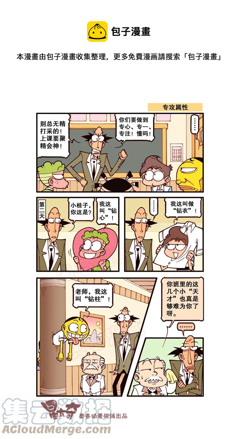 星之319 奋豆，你活够了是吗！-第302话