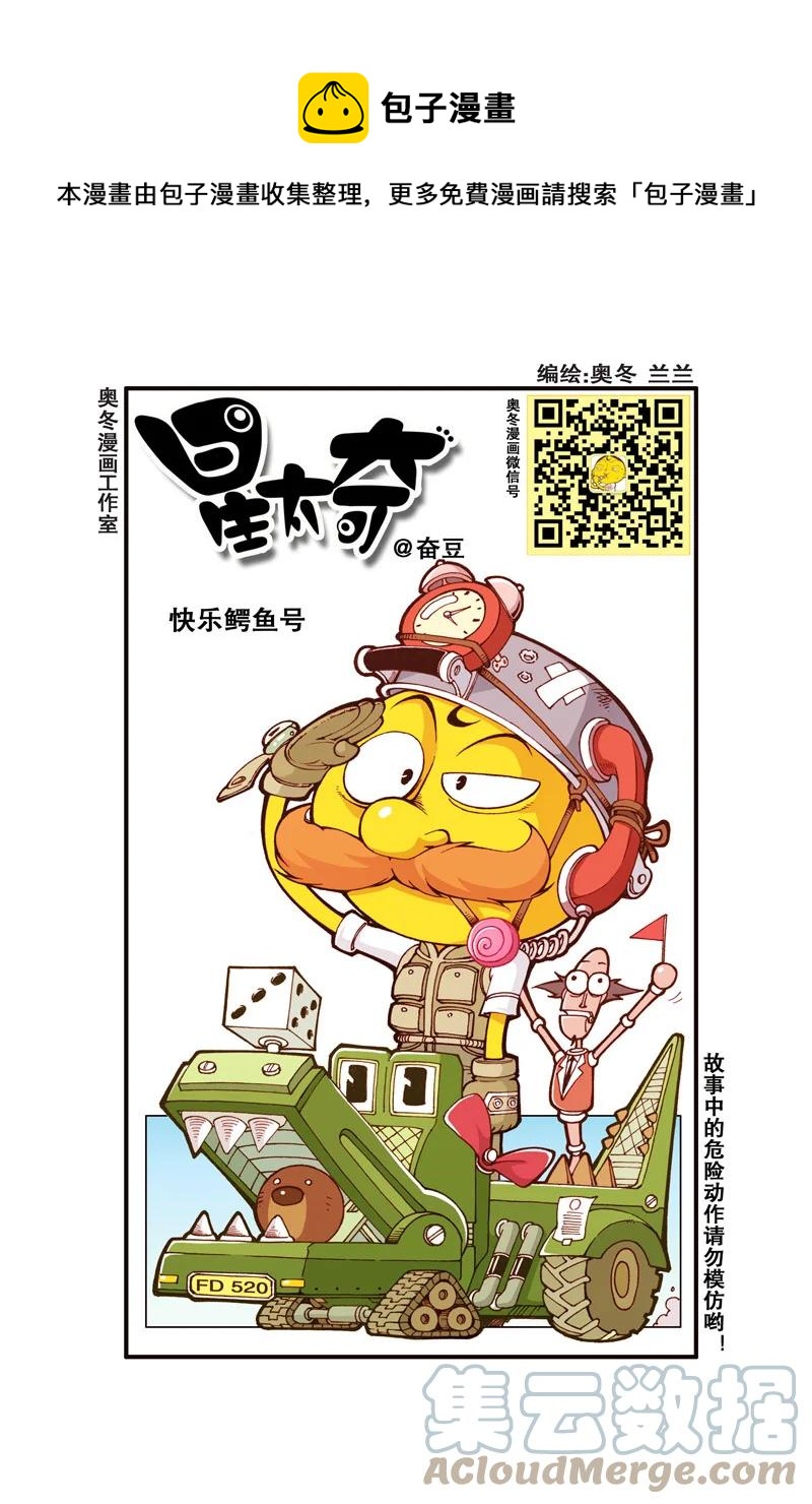 星之321 老爸老妈与外星人-第304话