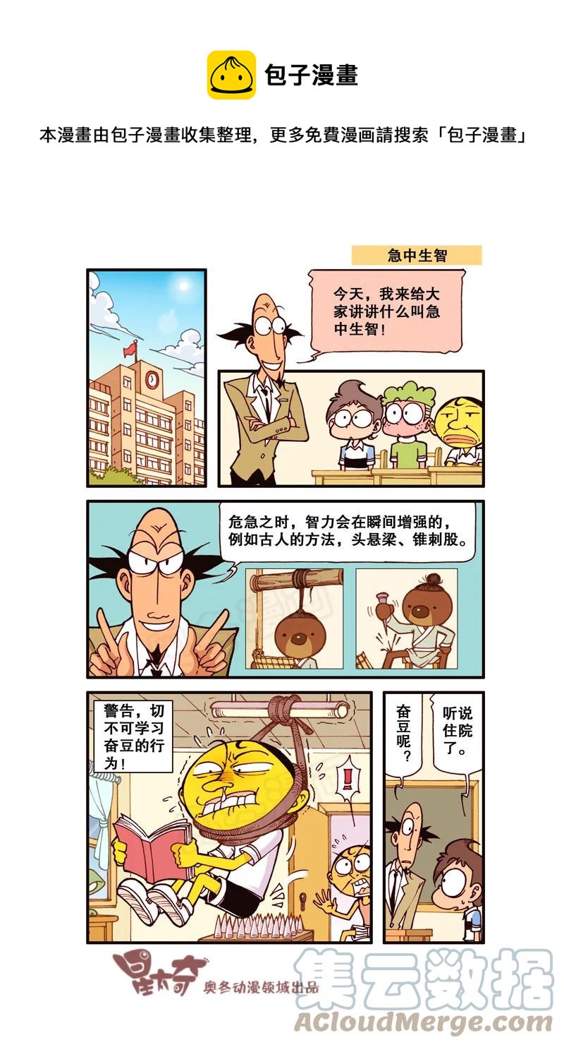星之323 不靠谱的流星显灵了&hellip;&hellip;-第306话