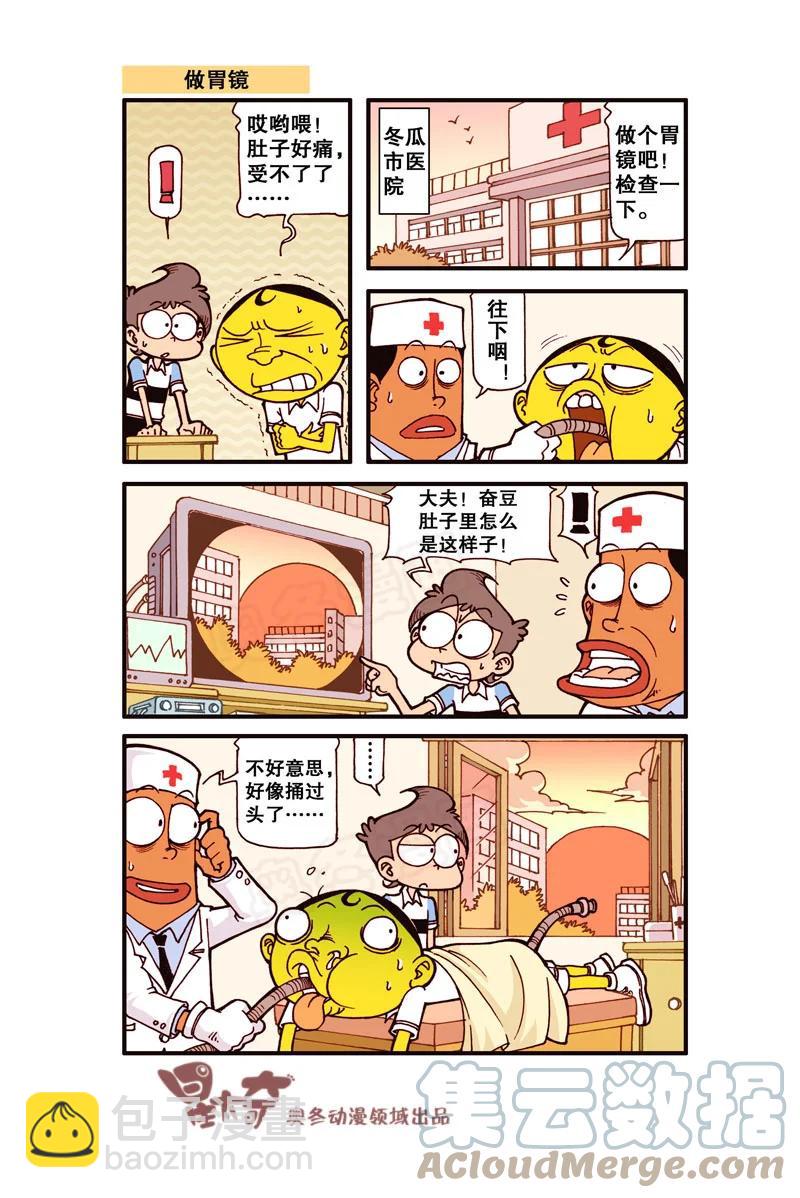 星之323 不靠谱的流星显灵了&hellip;&hellip;-第306话